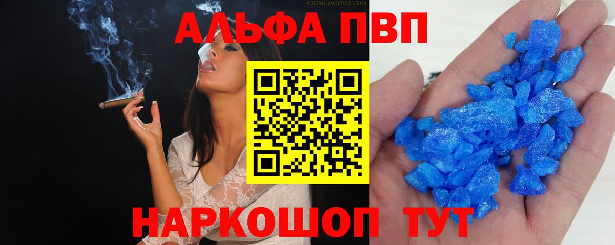 А ПВП СК КРИС  что такое   Моршанск  A PVP VHQ  Вход с VPN 