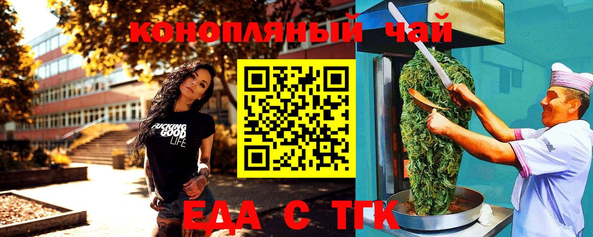 Cannafood марихуана  Вход с VPN  Моршанск 