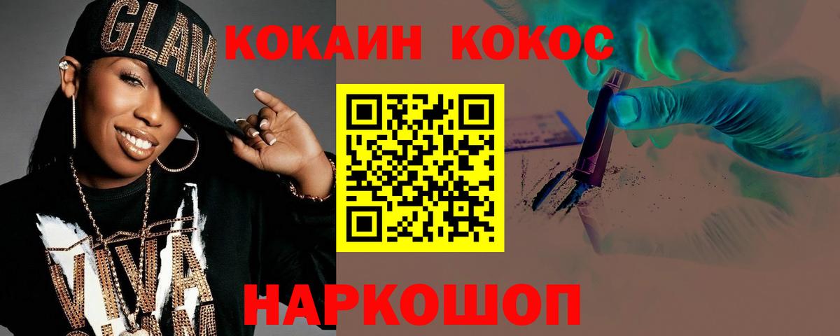 КОКАИН Перу Моршанск