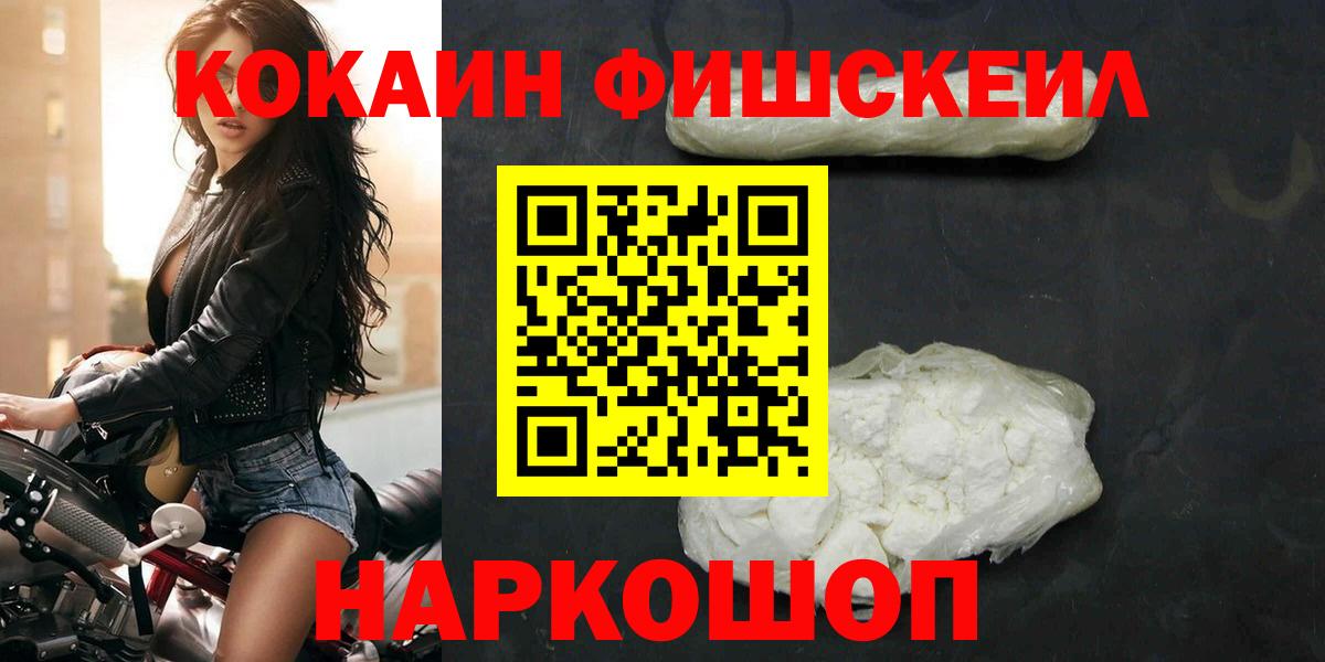 Кокаин 98%  Вход с VPN  Моршанск 