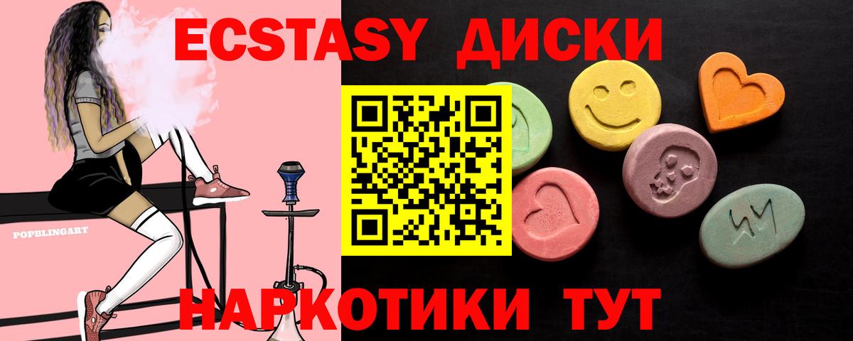 Экстази TESLA  купить  цена  ЭКСТАЗИ Punisher  Моршанск  Вход с VPN 