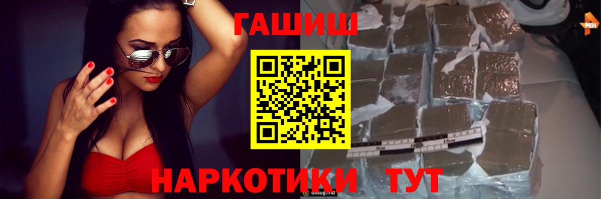 Моршанск  где продают   Вход с VPN  ГАШ  ГАШИШ AMNESIA HAZE  ГАШИШ 40% ТГК 
