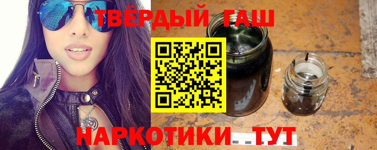 ГАШ гашик Моршанск