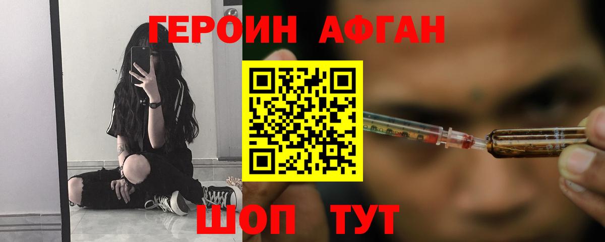 ГЕРОИН белый  ГЕРОИН  Моршанск  Вход с VPN 