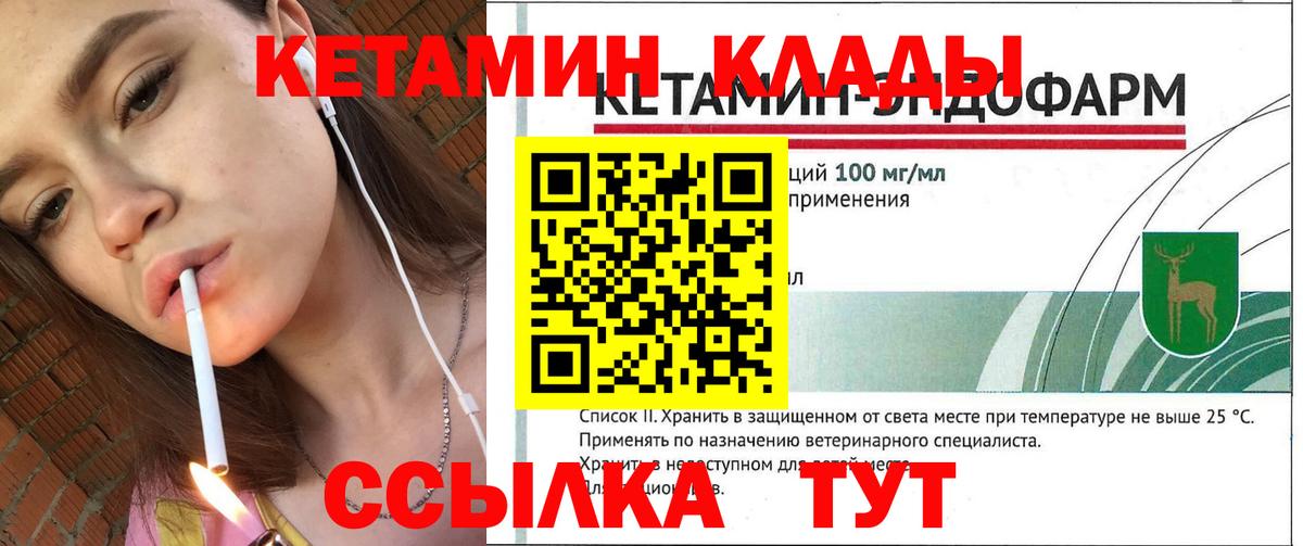 Кетамин VHQ  Вход с VPN  Моршанск  Кетамин VHQ 