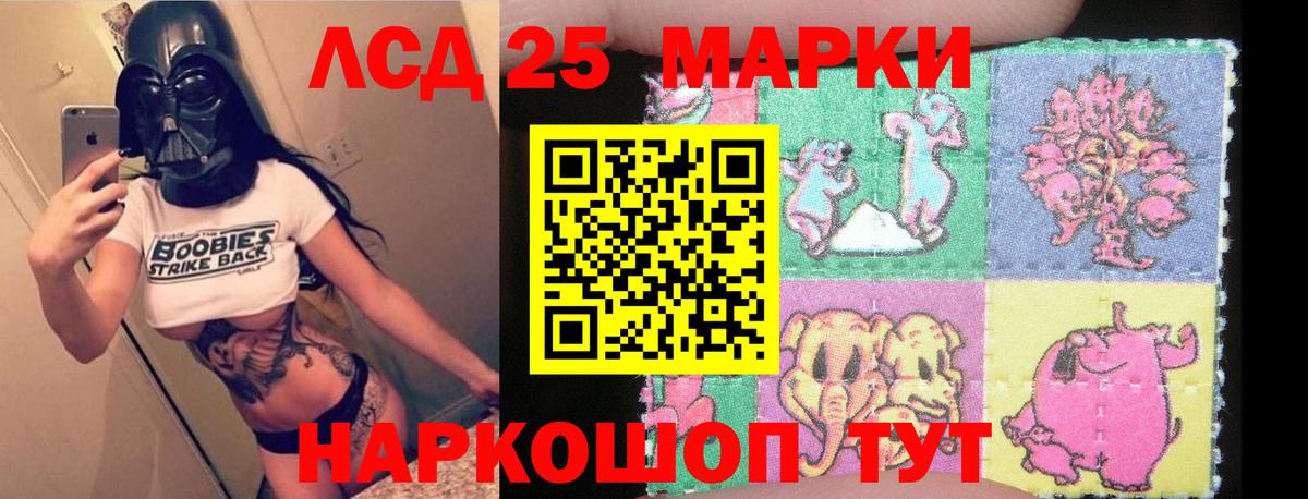 LSD-25 экстази кислота Моршанск
