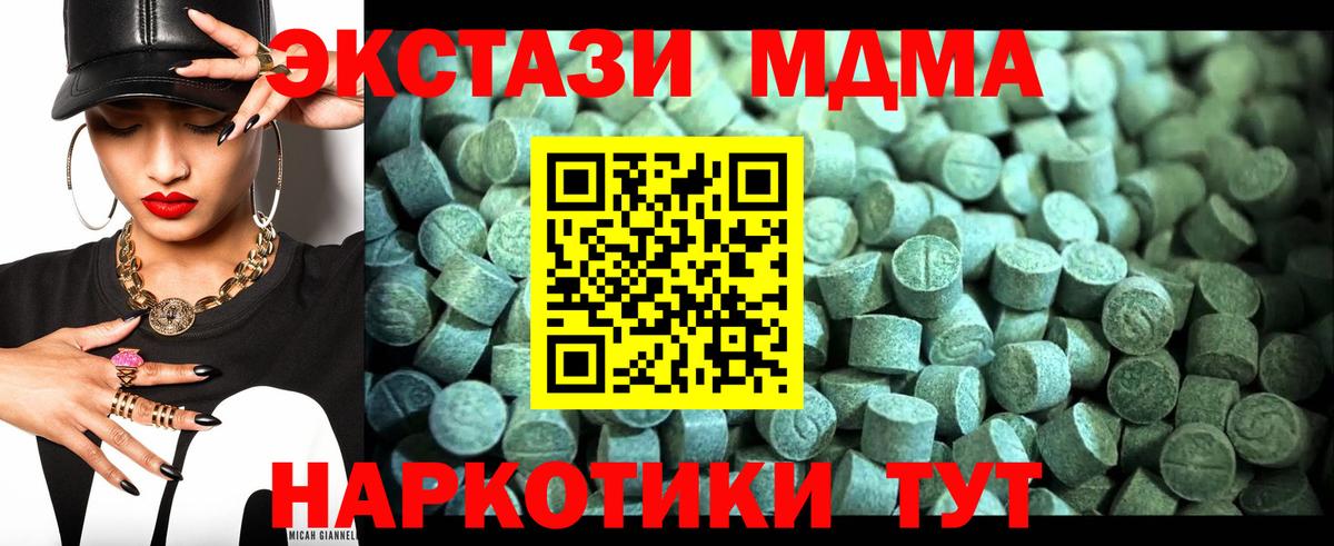 Моршанск  MDMA молли  Вход с VPN 
