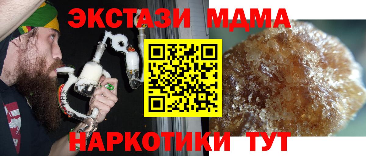 МДМА VHQ Моршанск