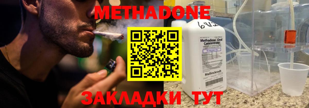 МЕТАДОН мёд  Вход с VPN  МЕТАДОН кристалл  Моршанск 