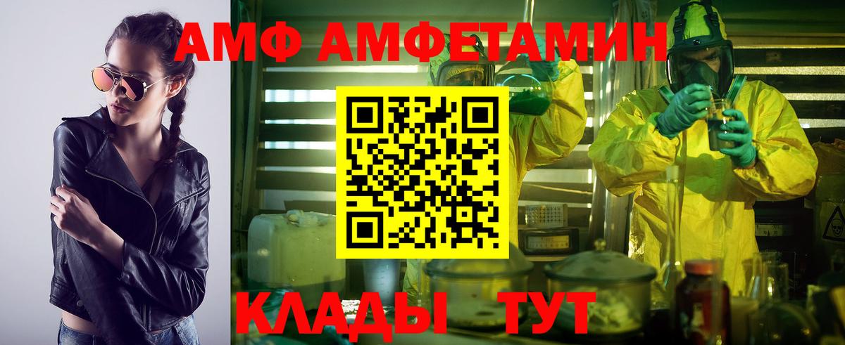 МЕТАМФЕТАМИН Декстрометамфетамин 99.9%  Вход с VPN  Моршанск 