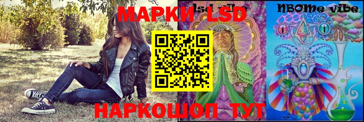Наркотические марки 1500мкг  Вход с VPN  Моршанск 