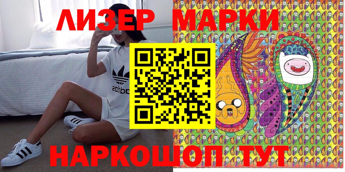 Марки NBOMe 1500мкг Моршанск