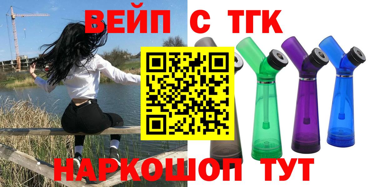 Моршанск  Дистиллят ТГК концентрат  сколько стоит  Вход с VPN  ТГК гашишное масло 
