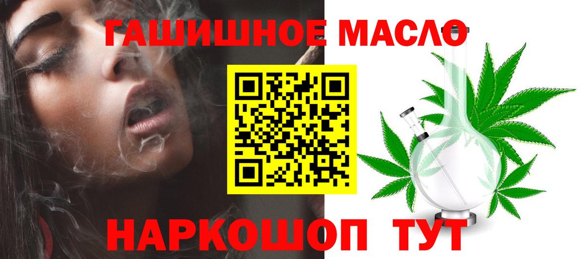Дистиллят ТГК THC oil Моршанск